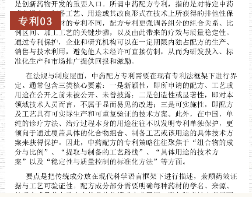 枳壳风眼片炮制工艺