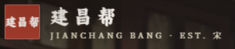 建昌帮